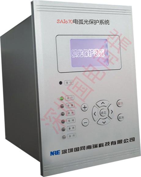 SAI670系列电弧光保护装置*代理