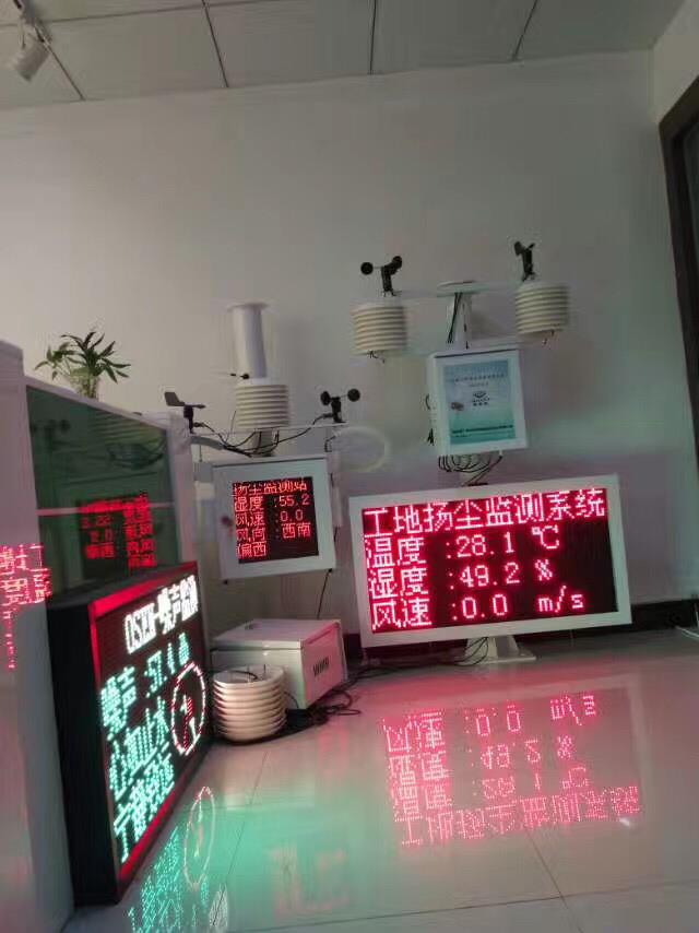 深圳环境监测仪厂家