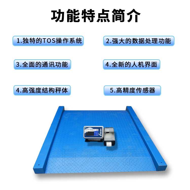 北京定时记录数据电子地磅销售价格