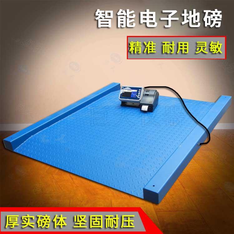 深圳巨天带打印功能电子地磅哪家专业