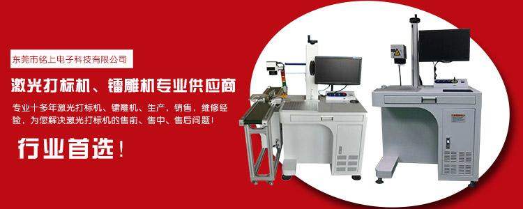 宁波医疗器械激光镭雕打标机公司