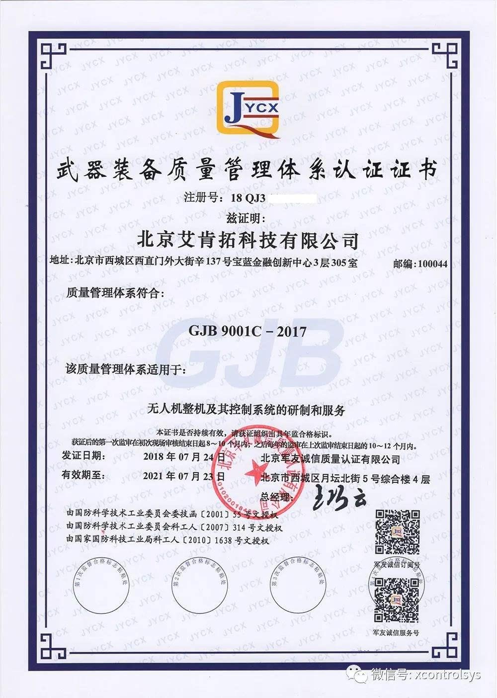 滨州国**GJB9001C质量体系认证多少费用