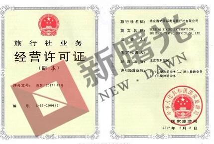 代理国际旅行社转让多少钱