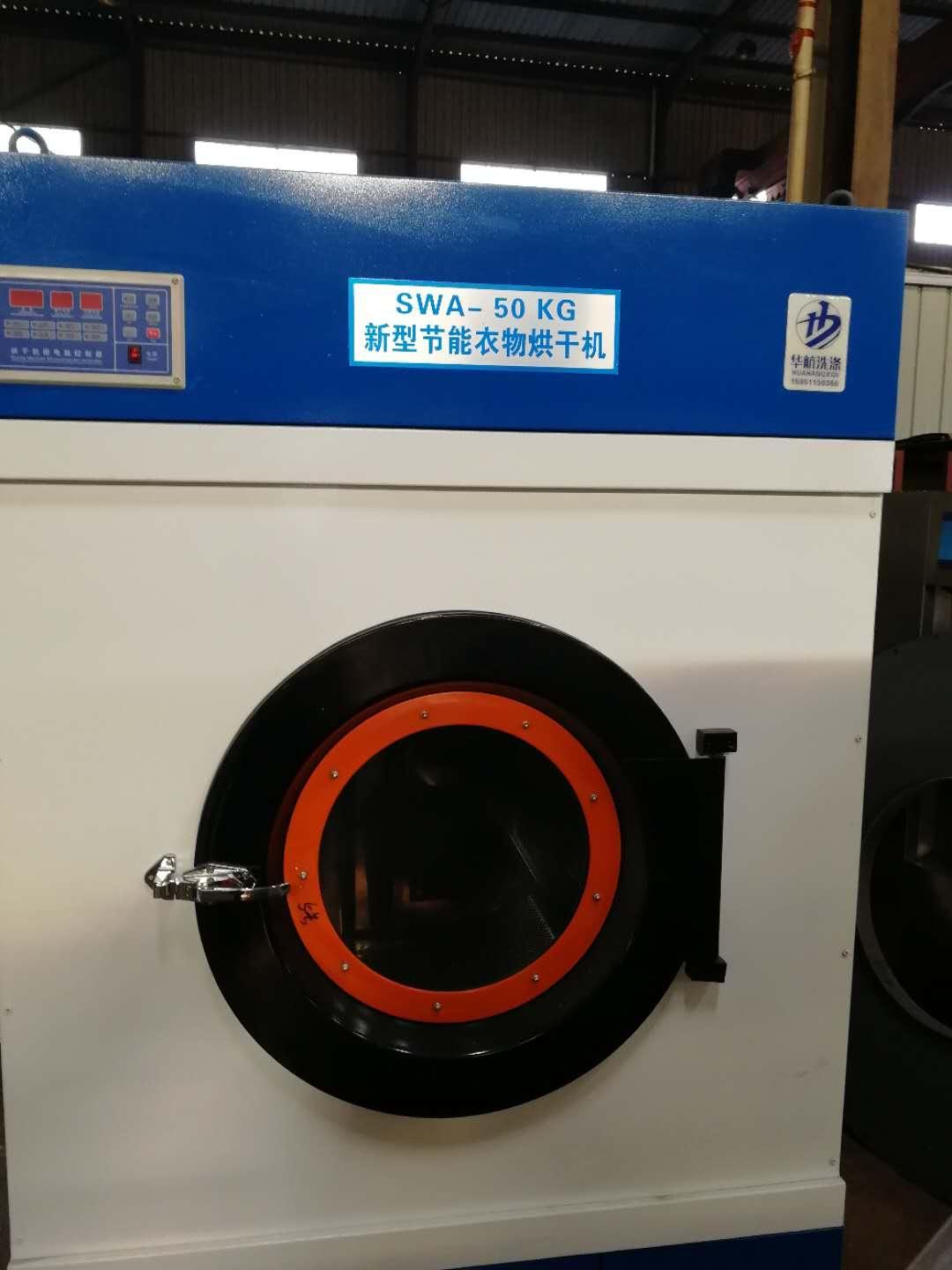 内蒙古宾馆洗衣房设备批发价