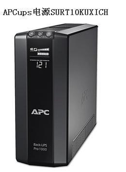 APCUPS电源SURT5000XLICH价格