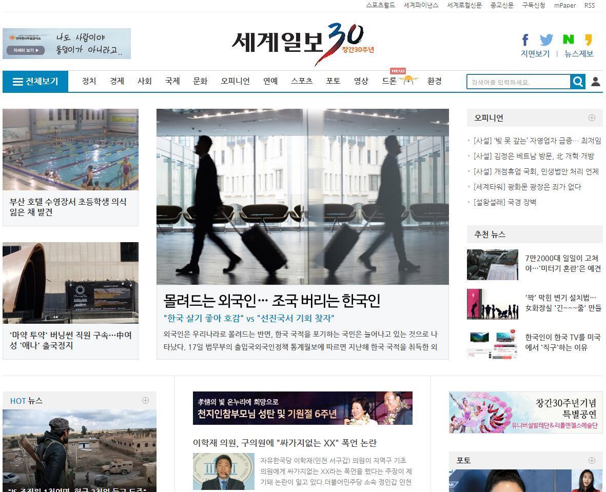韩国新闻推广