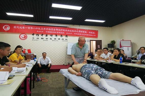 信阳达摩正骨师承班