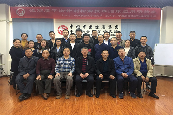 青岛针灸减肥培训学校