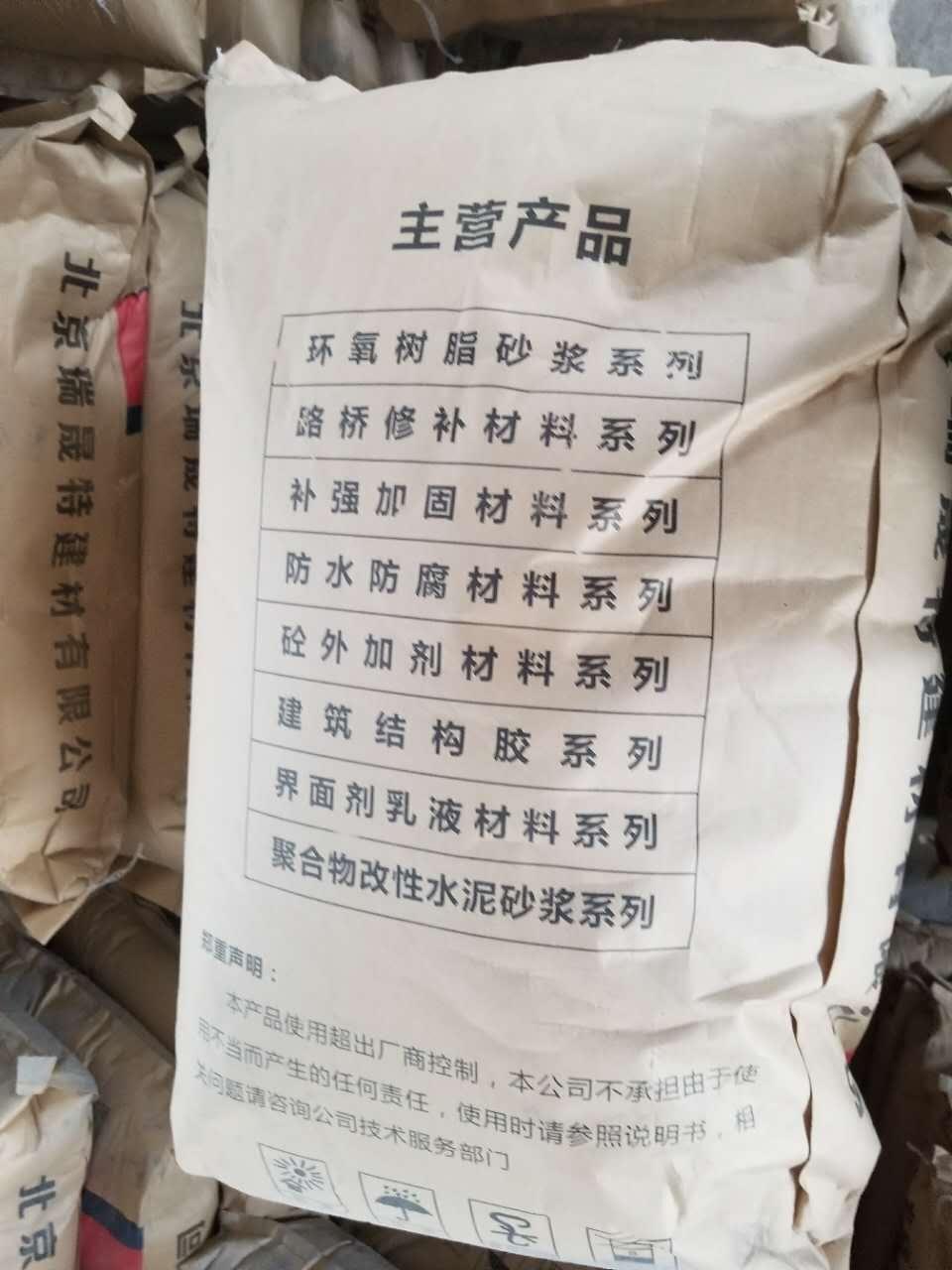 北京哪里有卖耐酸胶泥耐酸砖花岗岩粘接胶泥