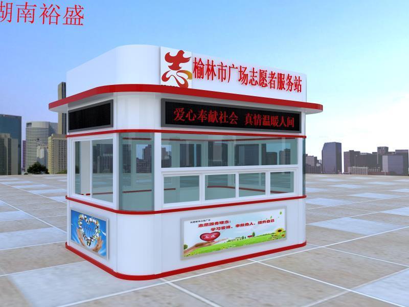 辽阳售货亭