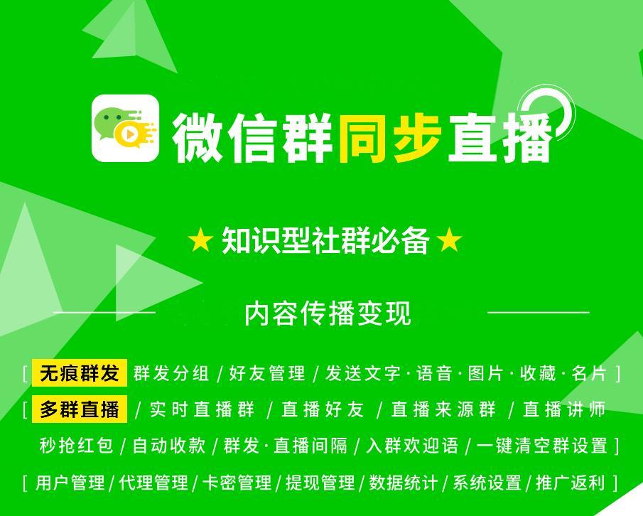 昆明多群同步直播电话