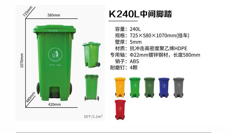 成都环保240L塑料垃圾桶