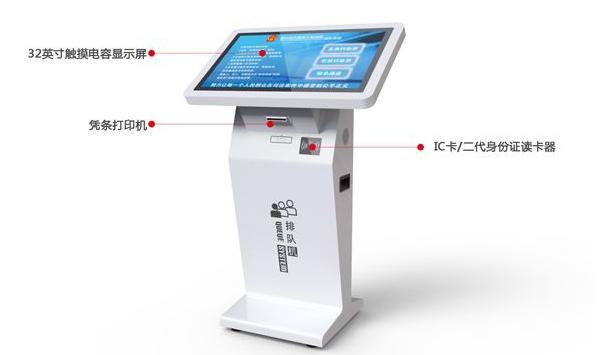 排队机显示屏