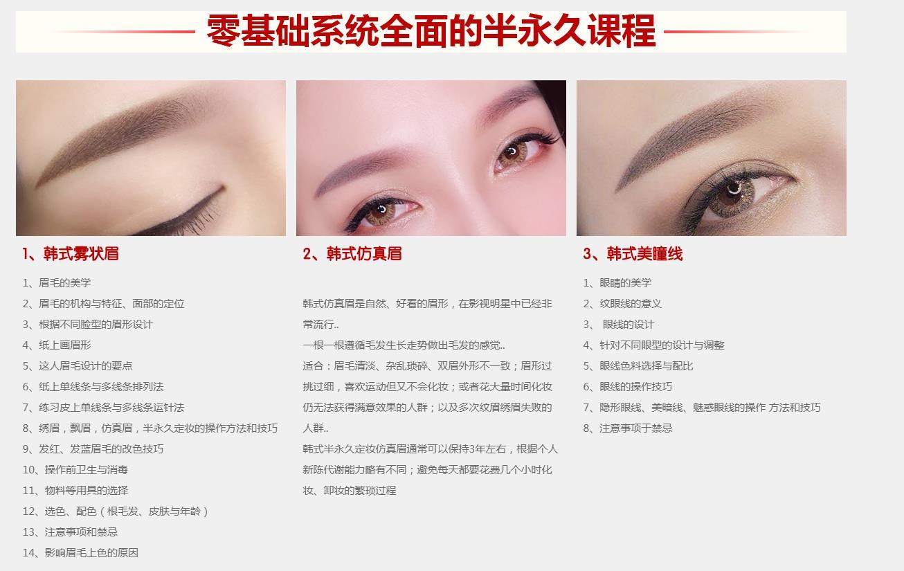 镇江纹绣培训学校