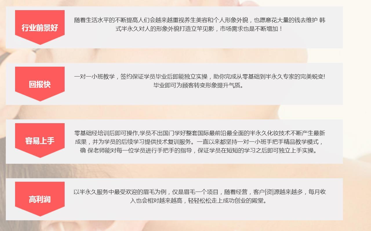 2020年纹绣培训