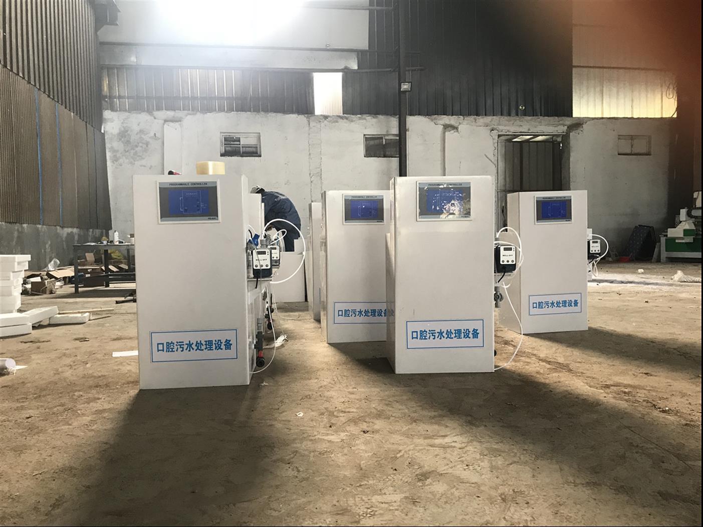 泉州口腔污水处理设备经销商