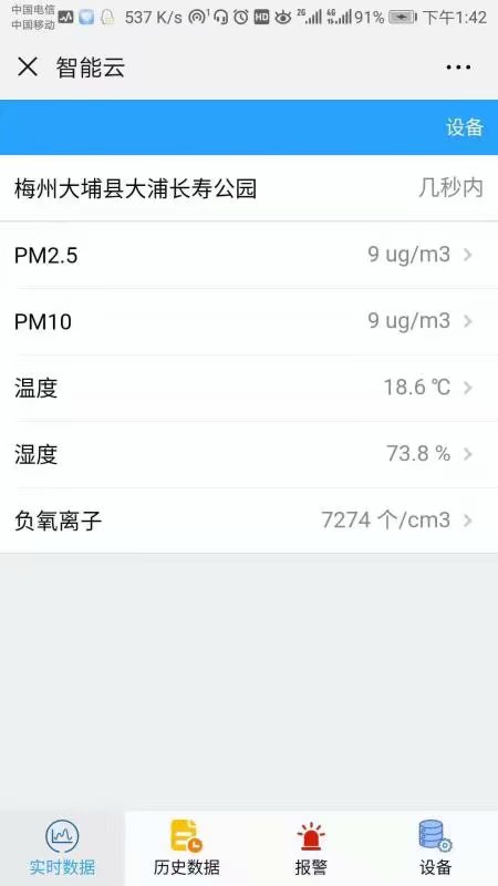 宁波负氧离子检测仪