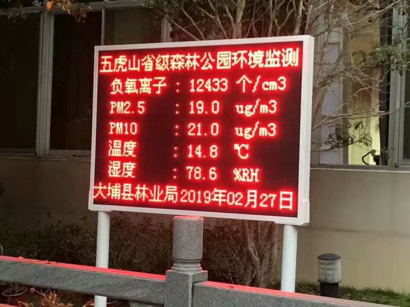 深圳负氧离子监测系统加工