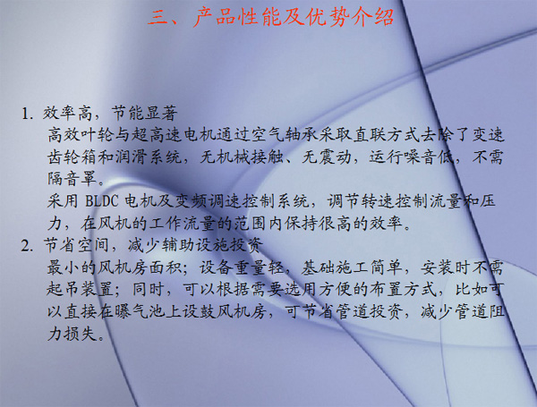 山西空气悬浮鼓风机公司