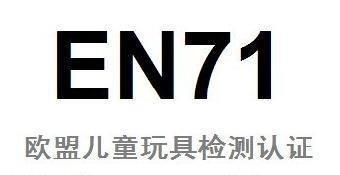 兰州供应欧盟CENB认证