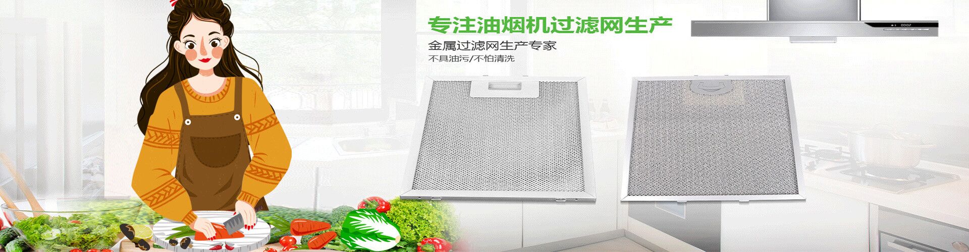 江门过滤网公司