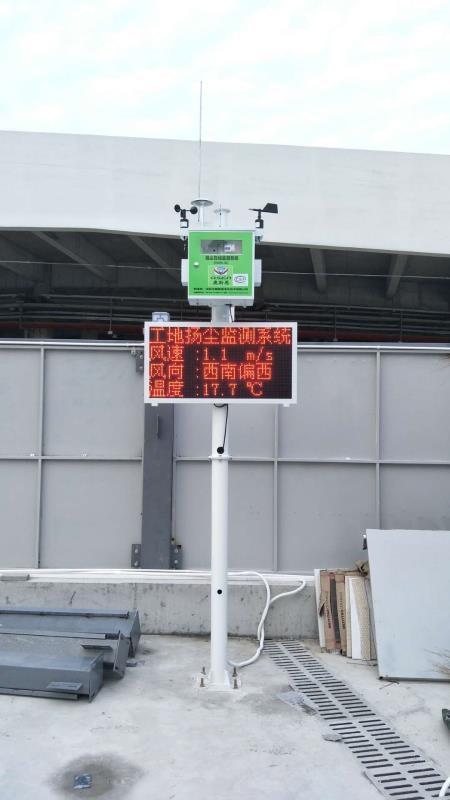 荔湾区扬尘噪声监测系统厂家