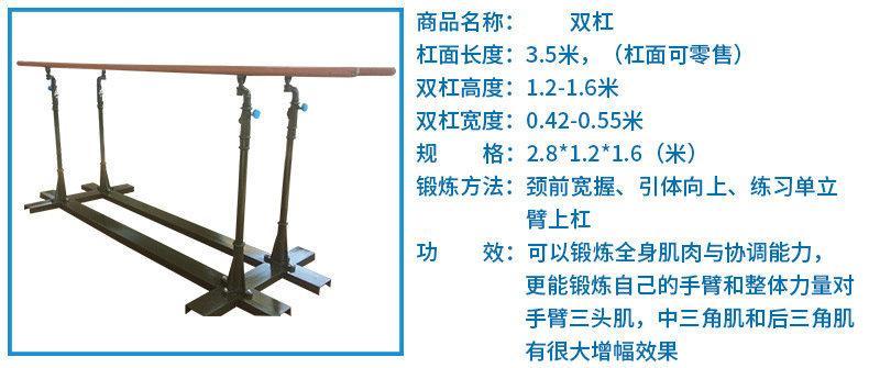 乌鲁木齐标准军用双杠参数报价
