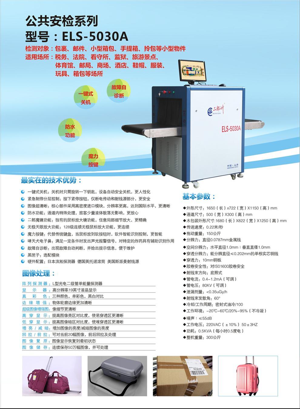 黑龙江哪里有卖安检仪器