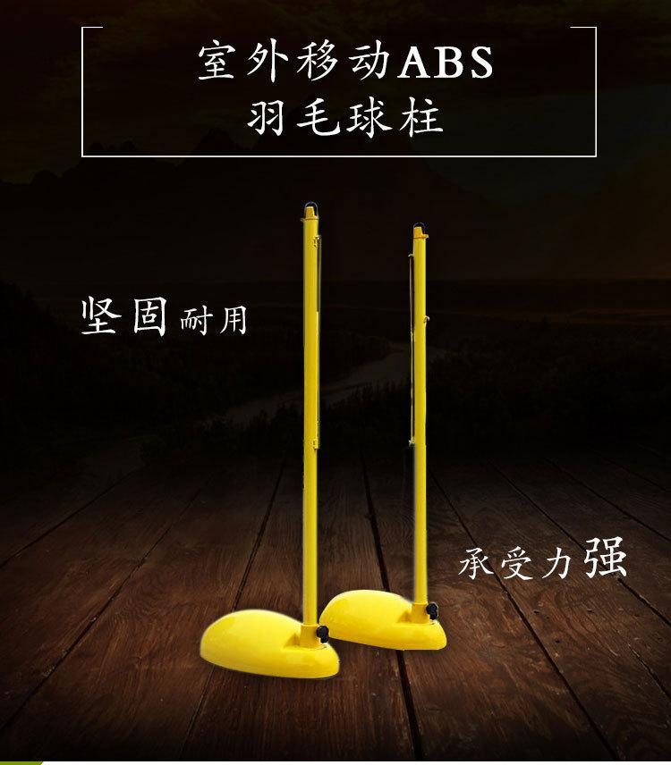 三亚羽毛球柱厂家价格