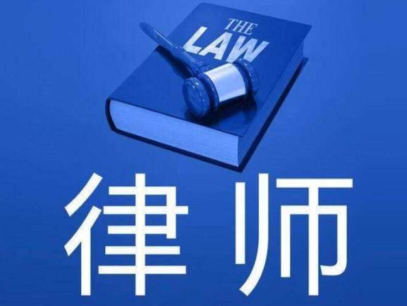 塘沽一般遗产天津继承律师费用是多少