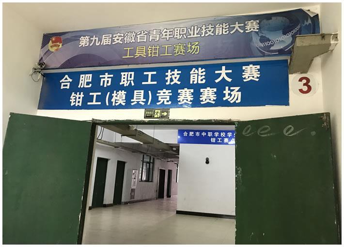 安徽模具制造技术专业课程有那些