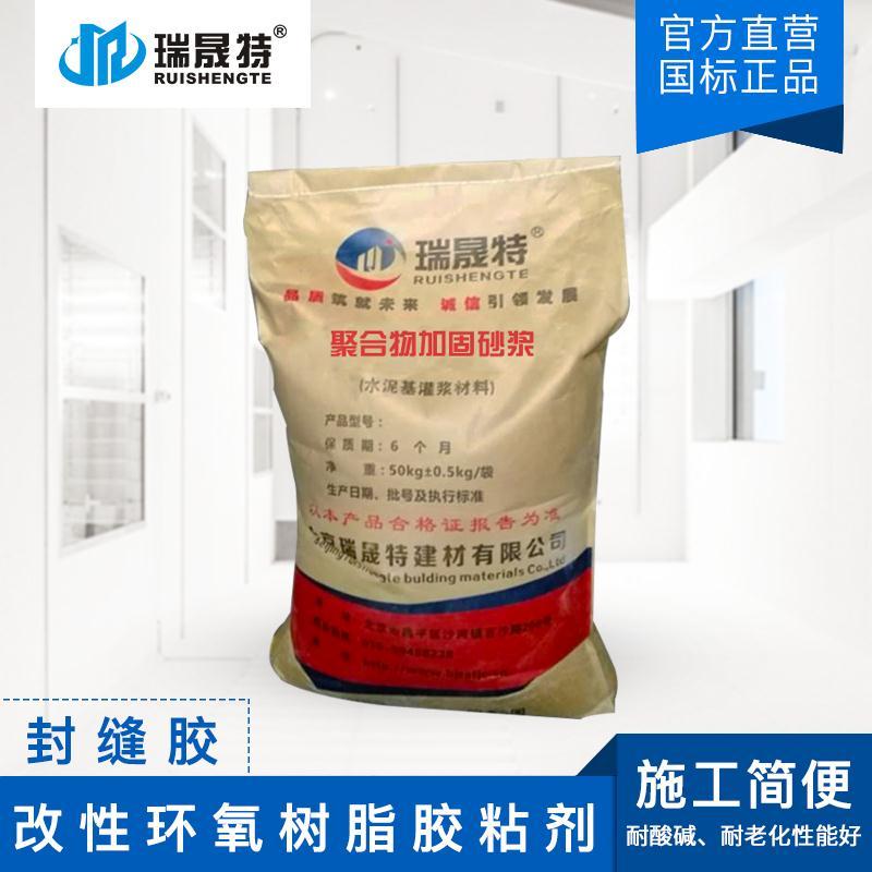 阜阳烟囱防腐高强聚合物砂浆电话