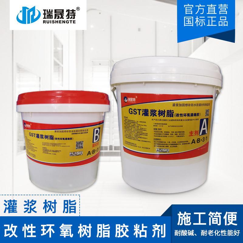 上海低粘度快速灌浆树脂环氧灌缝胶厂