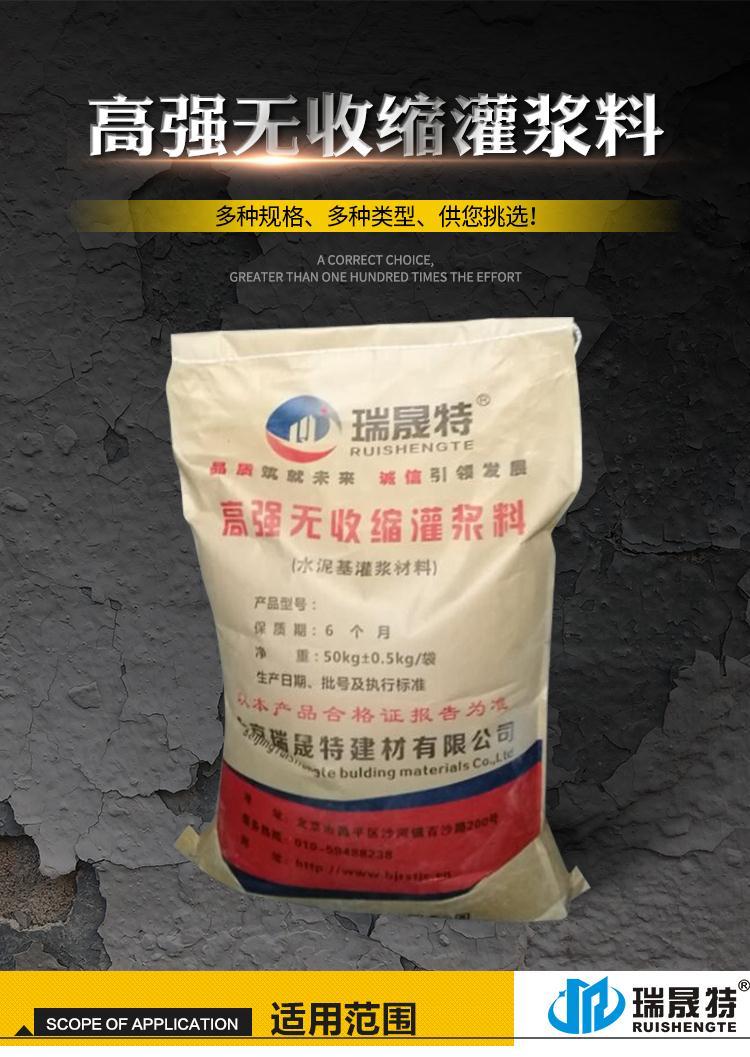 通用型水泥基灌浆料厂商