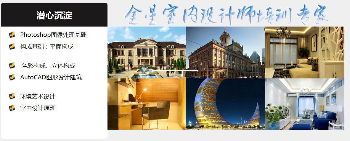 岳阳哪家室内设计培训班