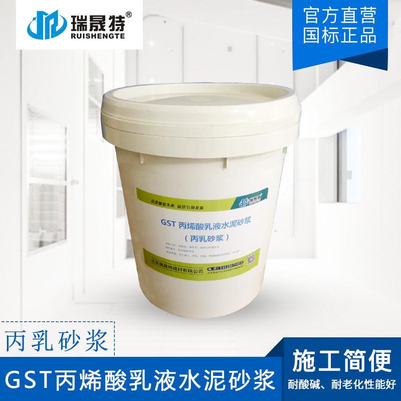 合肥高强修补型聚合物乳液砂浆厂