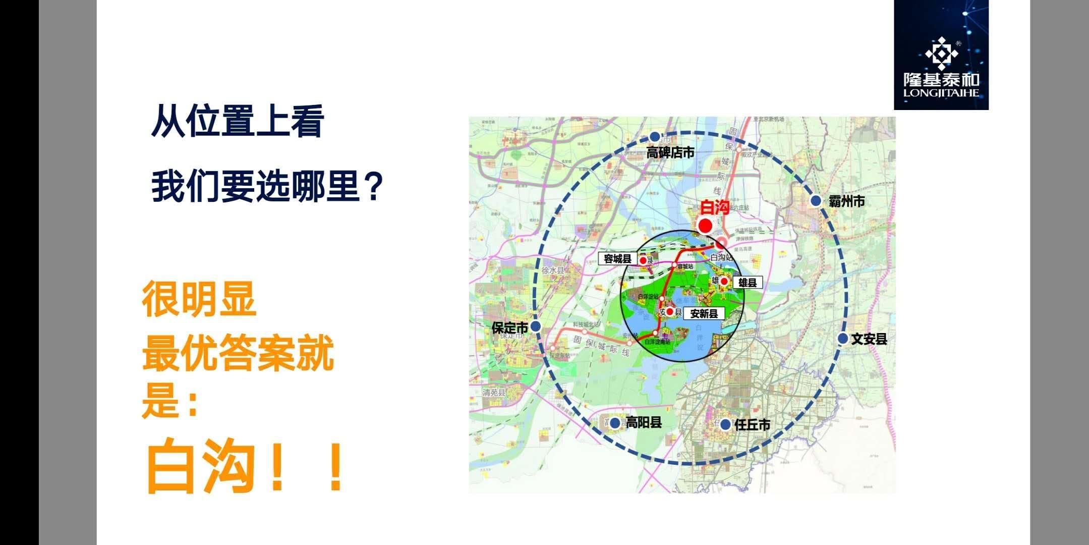 京雄世贸港营销部得京雄世贸港售楼处