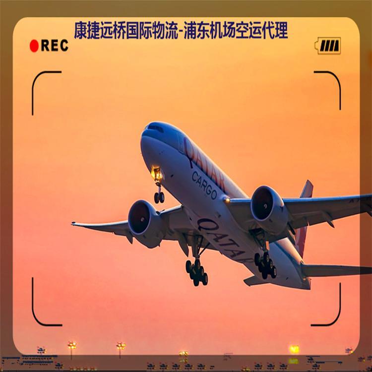 上海浦东机场专业从事仰光空运专线