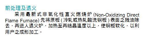 特价烨辉彩涂板供应商