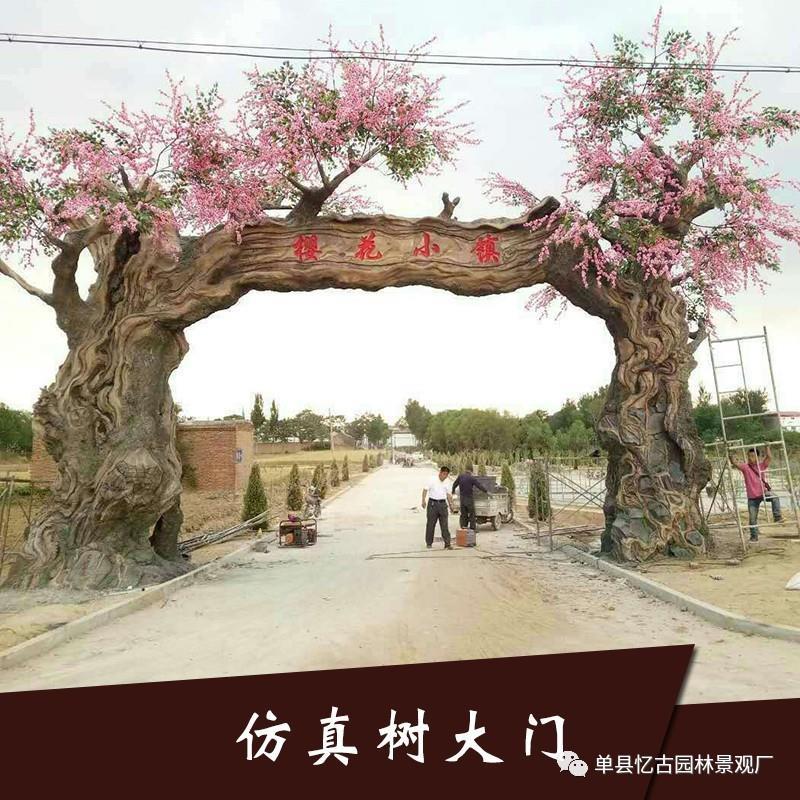假树大门