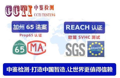 漳州SRRC认证流程