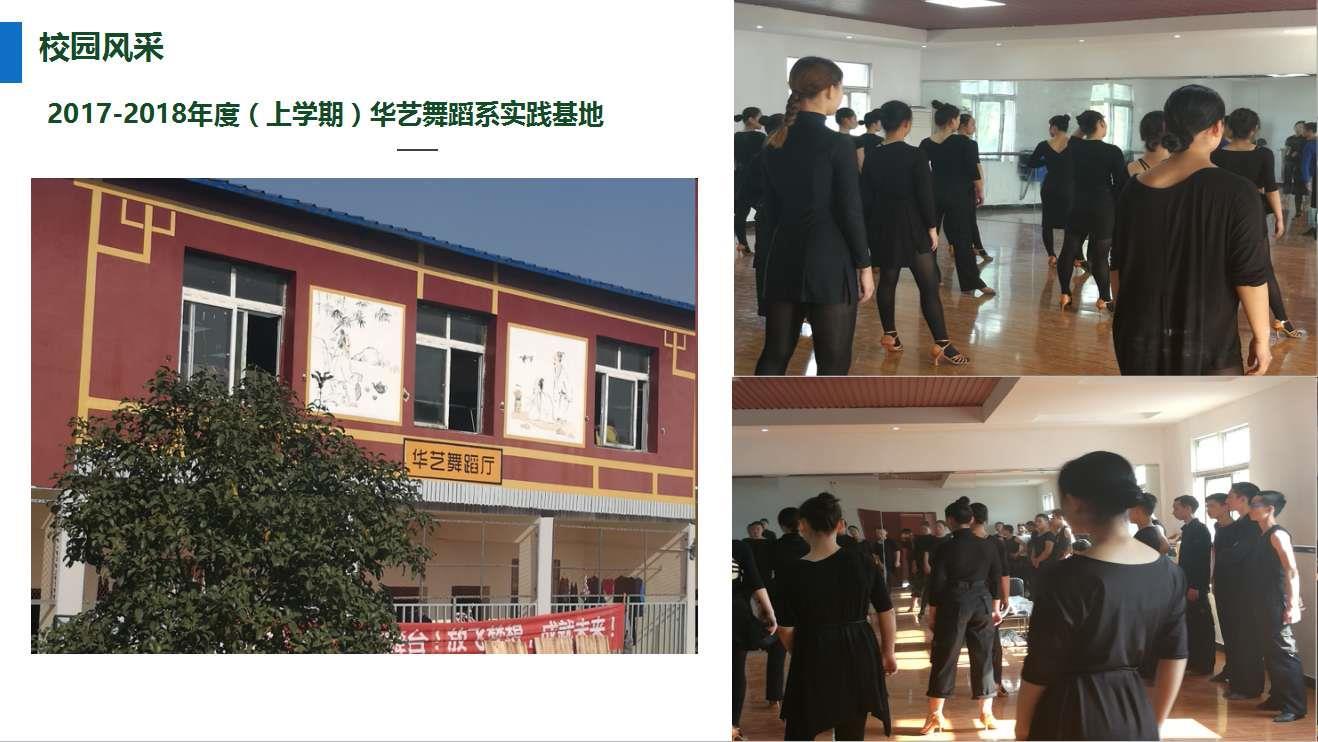 艺术中专学校教学严不严