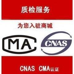 成都销售检测报告