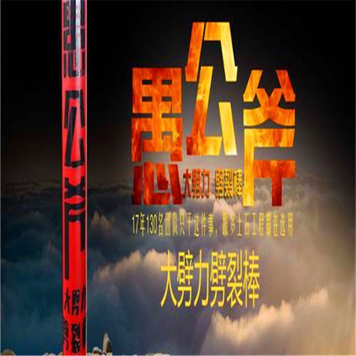 四平岩石分裂棒破碎机