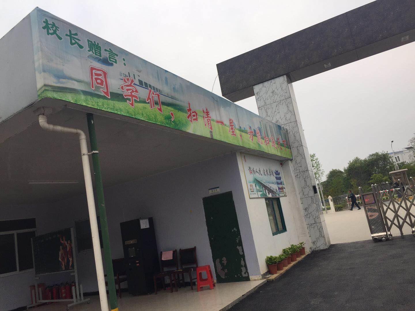 武汉艺术学校是什么性质的学校