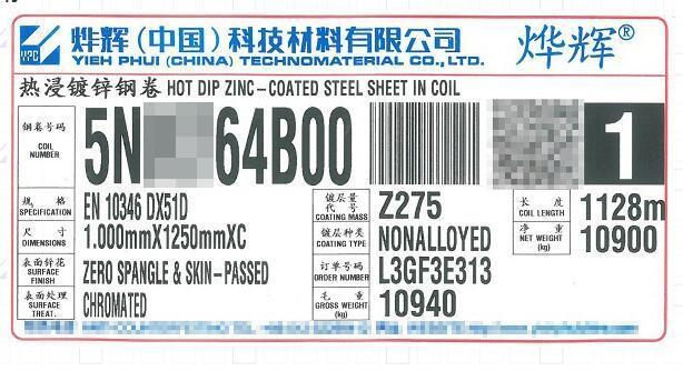 正品烨辉彩涂板经销商
