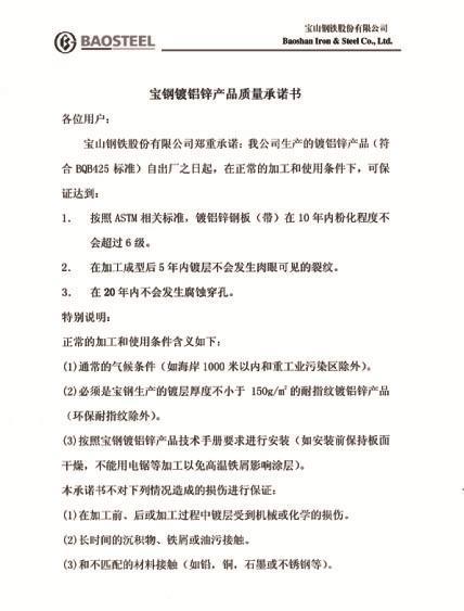 正品鍍鋁鋅哪家質(zhì)量好