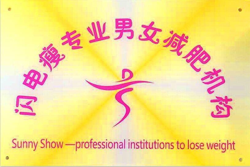 加盟瘦瘦包爆料