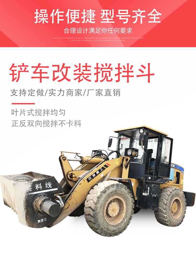 成都攪拌料斗子制作