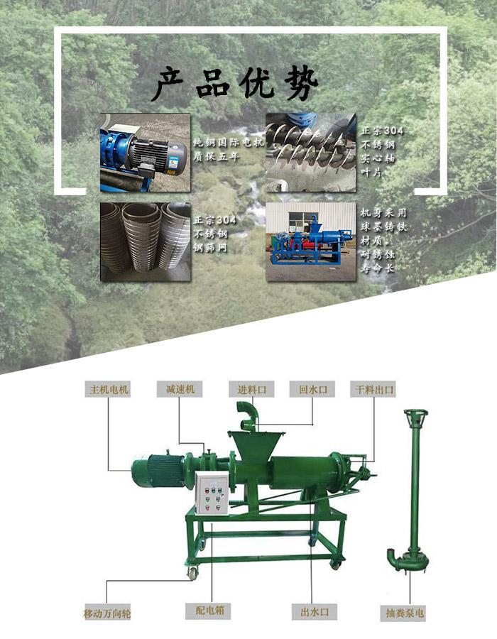 江西特价牛粪猪粪干湿分离机 _高品质牛粪干湿分离机